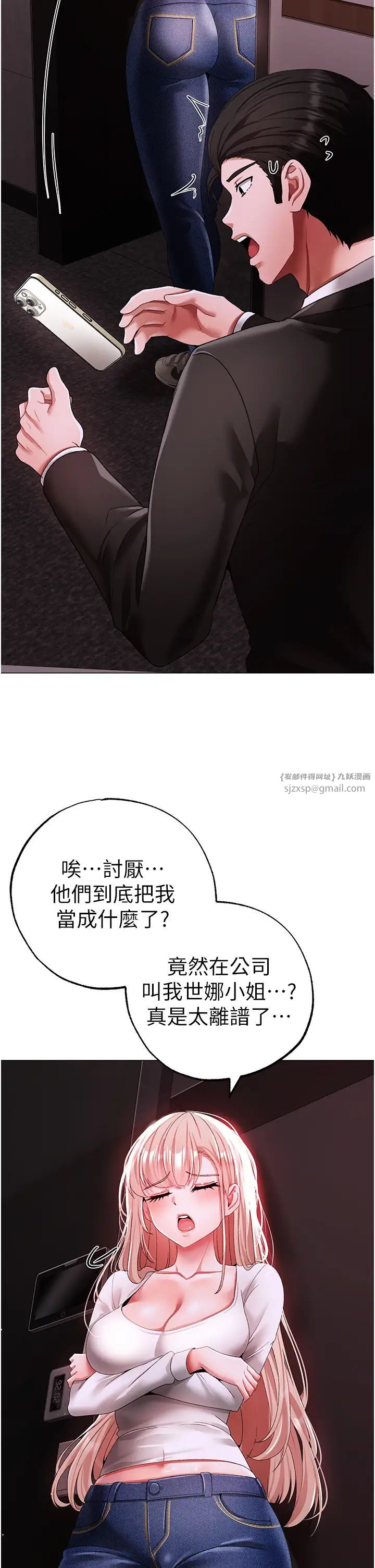 ↖㊣煞氣a猛男㊣↘第62話-被操到虛脫的櫻花妹