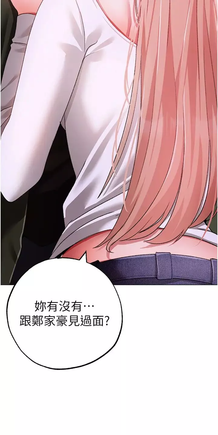 ↖㊣煞气a猛男㊣↘-第62話-被操到虛脫的櫻花妹 - 图片 50