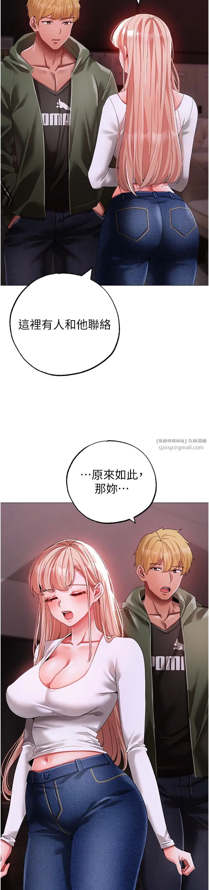 ↖㊣煞气a猛男㊣↘第62話-被操到虛脫的櫻花妹