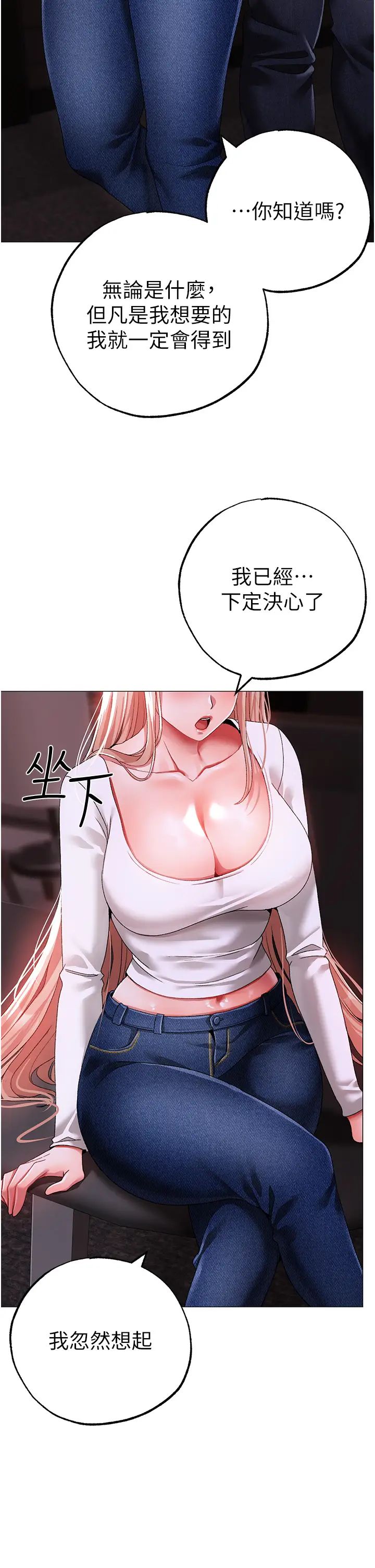 ↖㊣煞气a猛男㊣↘第62話-被操到虛脫的櫻花妹