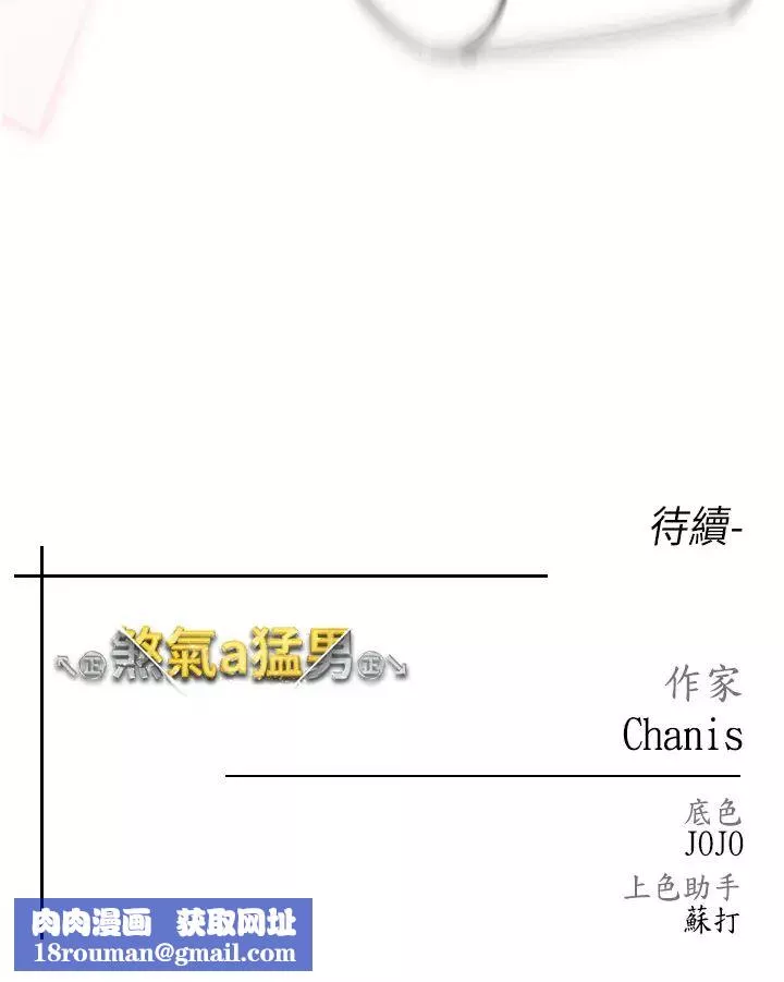 ↖㊣煞氣a猛男㊣↘第62話-被操到虛脫的櫻花妹