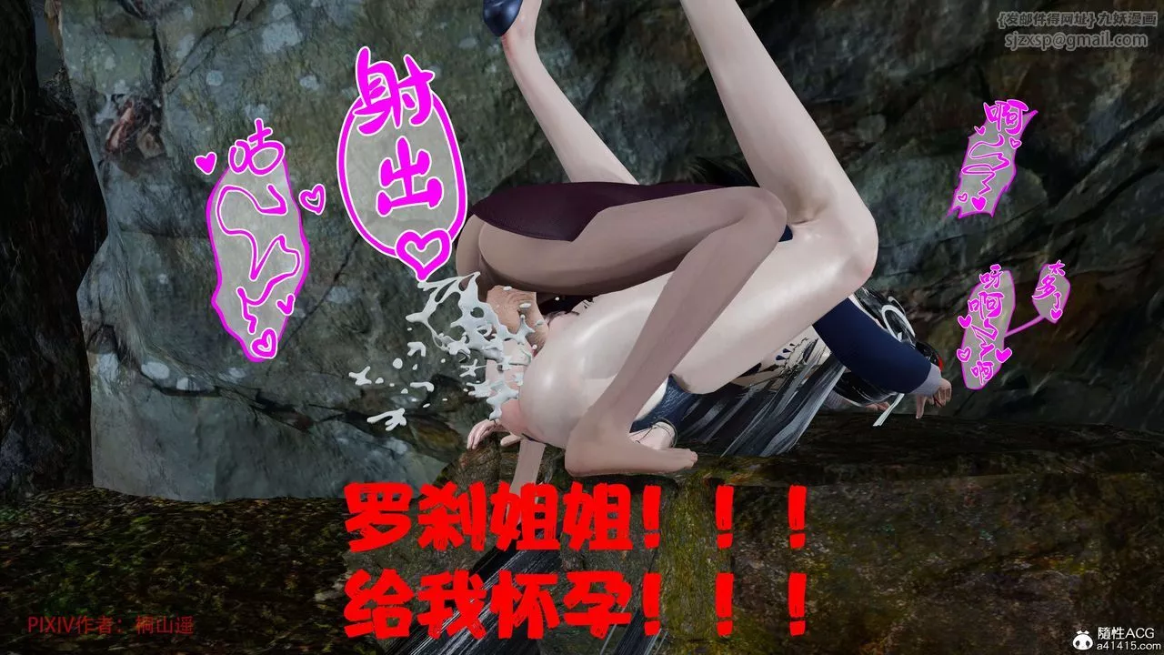 [3D]借你娘子泄泄火[讨魔传]+外传-正篇【第37话】 - 图片 40