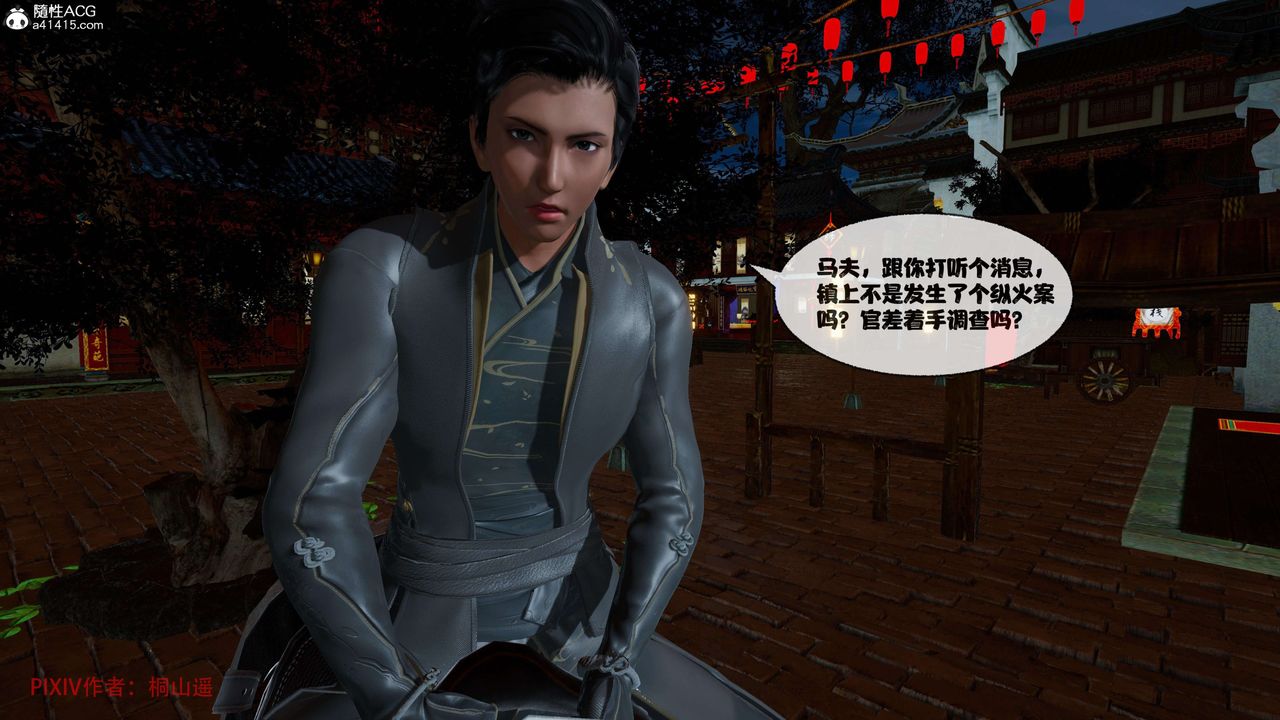 [3D]借你娘子泄泄火[讨魔传]+外传正篇【第37话】