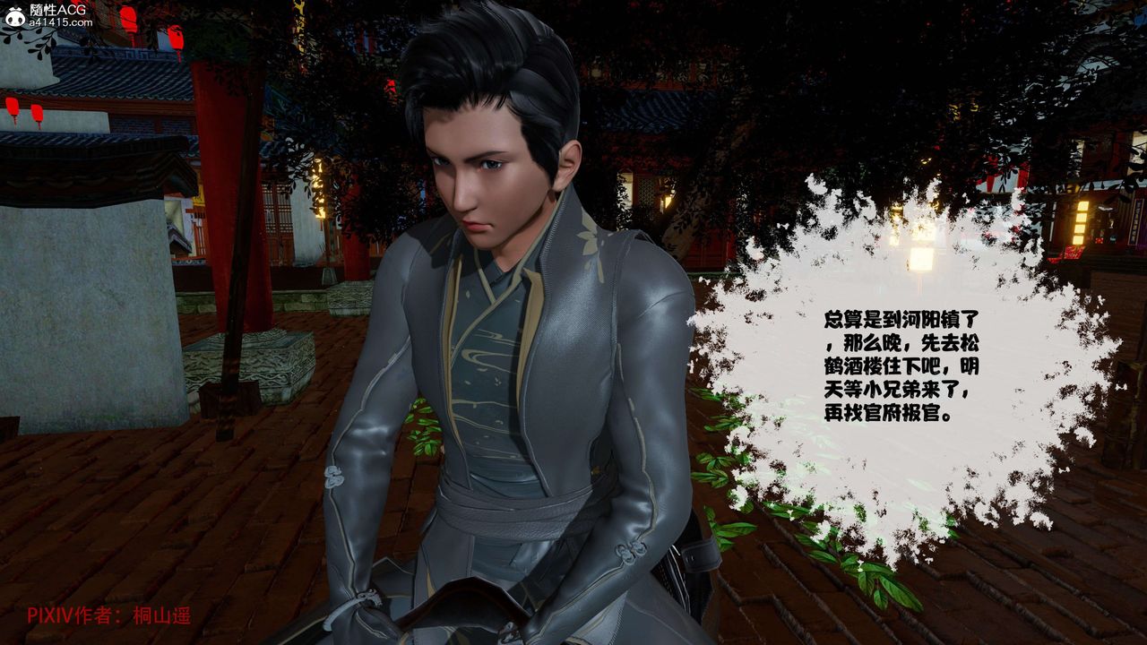 [3D]借你娘子泄泄火[討魔傳]+外傳正篇【第37话】