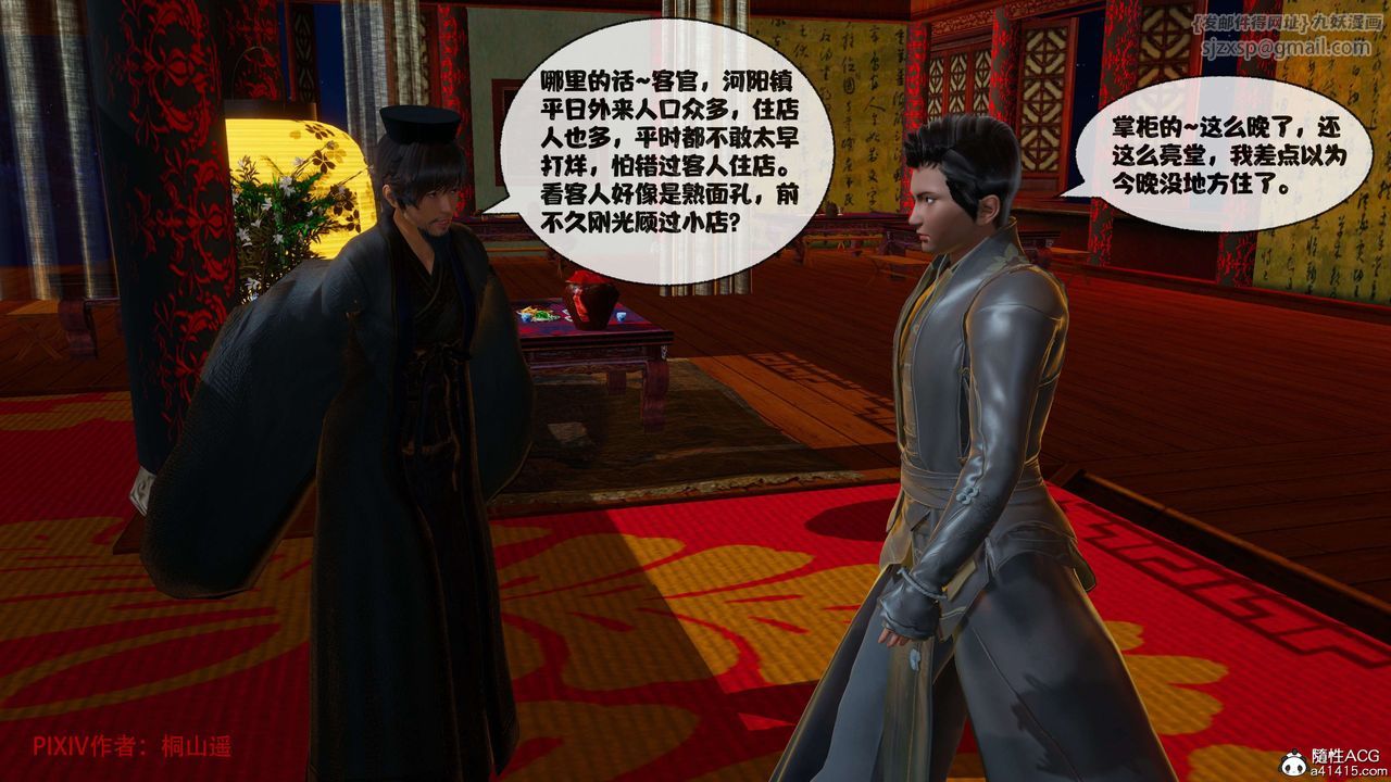 [3D]借你娘子泄泄火[讨魔传]+外传正篇【第37话】