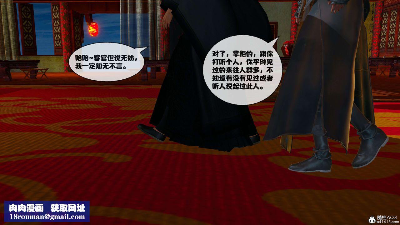 [3D]借你娘子泄泄火[讨魔传]+外传正篇【第37话】