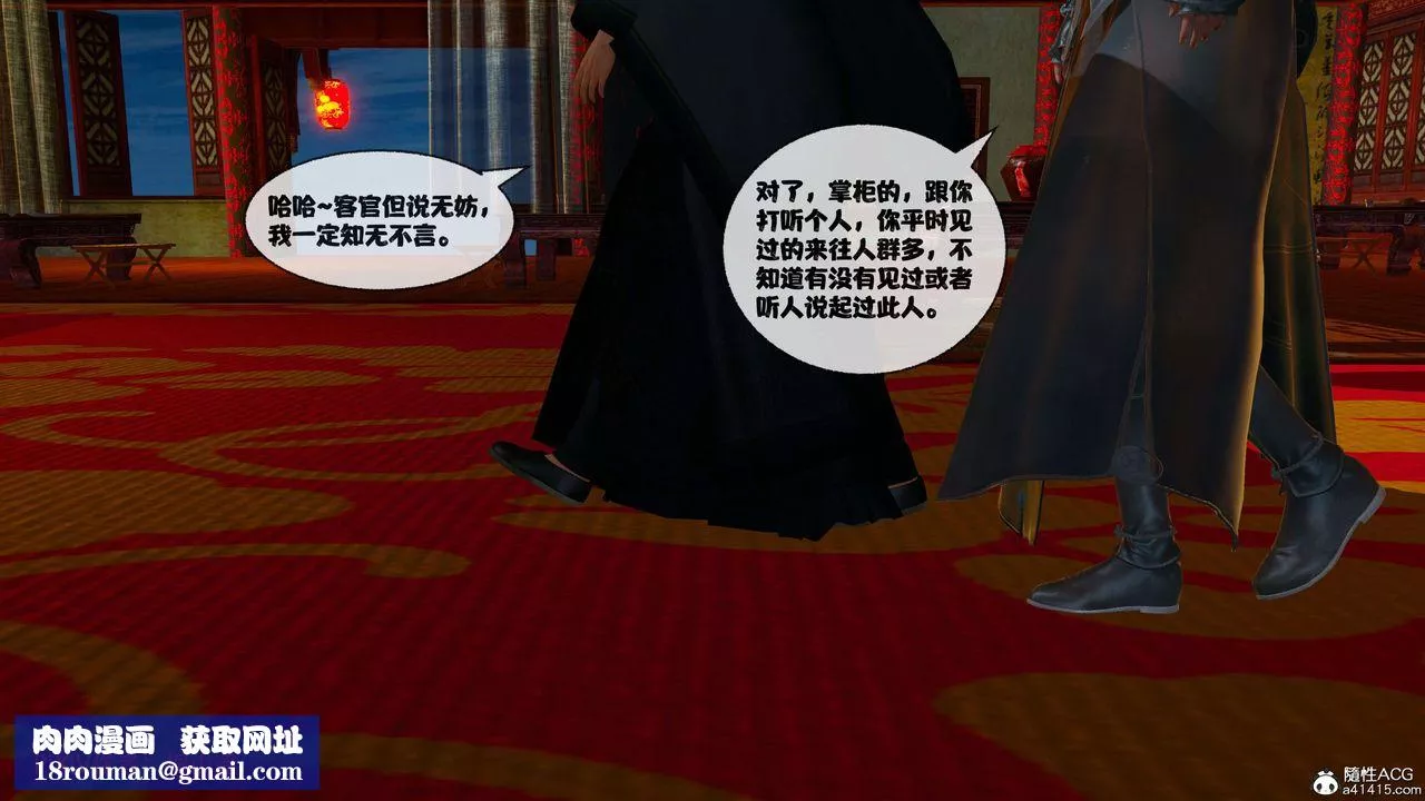 [3D]借你娘子泄泄火[讨魔传]+外传-正篇【第37话】 - 图片 57