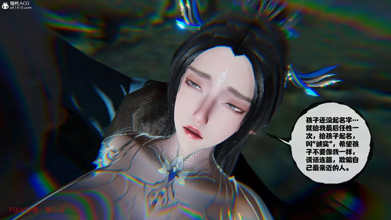 [3D]借你娘子泄泄火[讨魔传]+外传-正篇【第37话】 - 图片 83