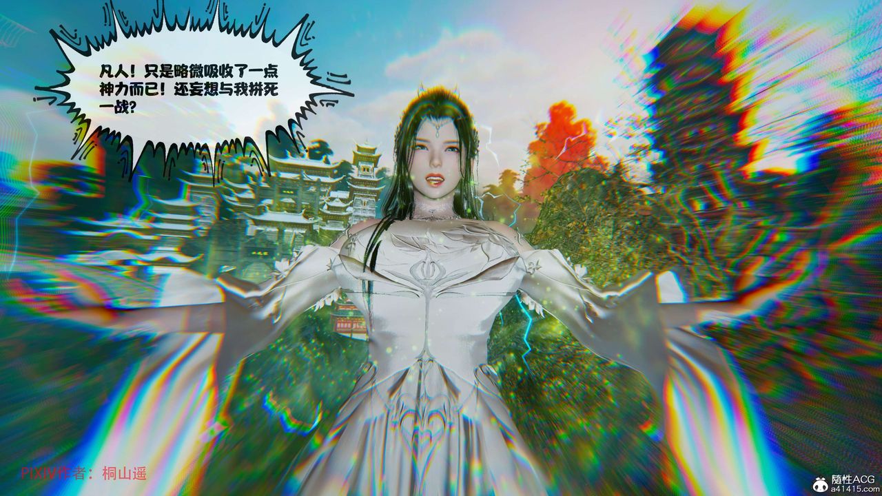 [3D]借你娘子泄泄火[討魔傳]+外傳正篇【第37话】