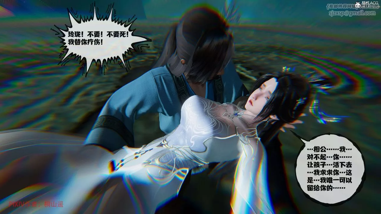 [3D]借你娘子泄泄火[讨魔传]+外传-正篇【第37话】 - 图片 81