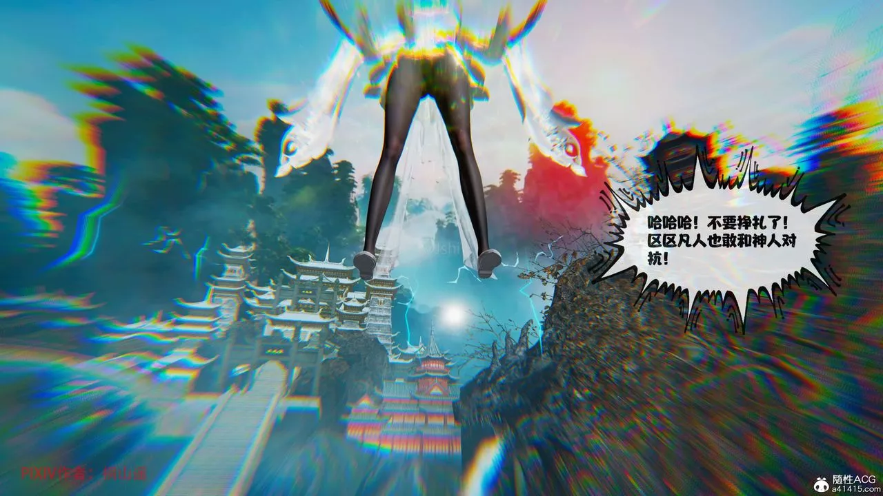 [3D]借你娘子泄泄火[讨魔传]+外传-正篇【第37话】 - 图片 87