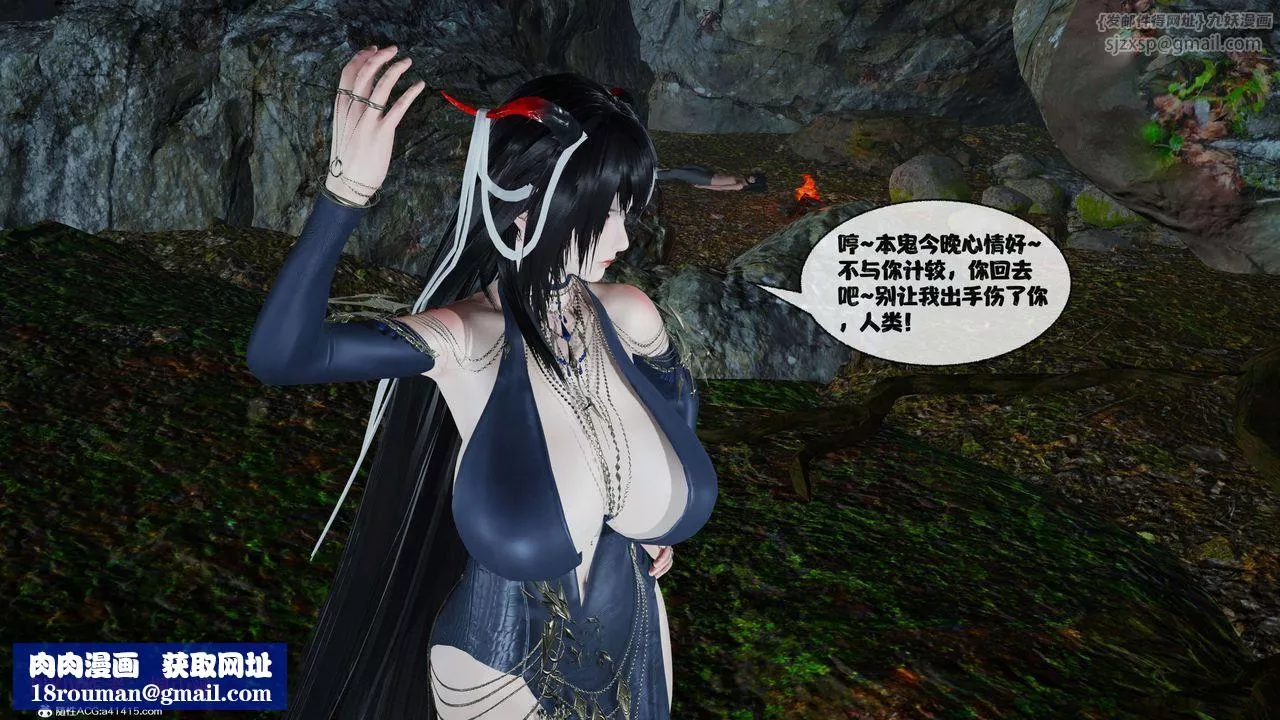 [3D]借你娘子泄泄火[讨魔传]+外传-正篇【第37话】 - 图片 110