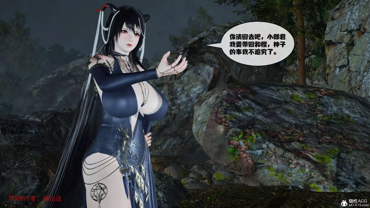 [3D]借你娘子泄泄火[讨魔传]+外传-正篇【第37话】 - 图片 108