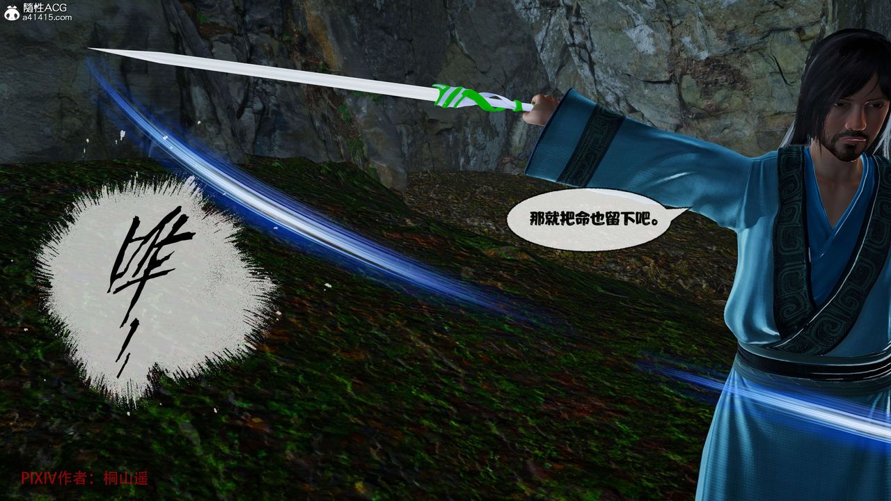 [3D]借你娘子泄泄火[讨魔传]+外传正篇【第38话】