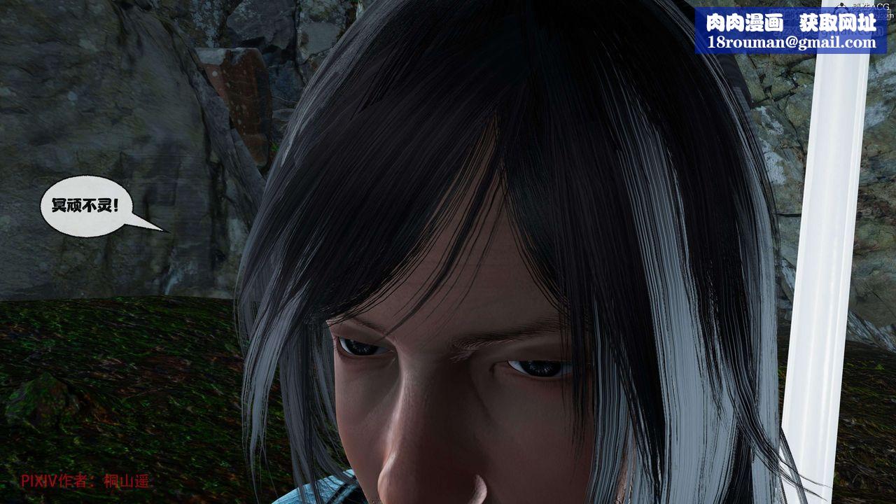 [3D]借你娘子泄泄火[讨魔传]+外传正篇【第38话】