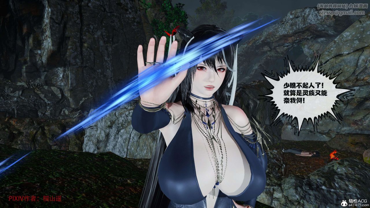 [3D]借你娘子泄泄火[讨魔传]+外传正篇【第38话】