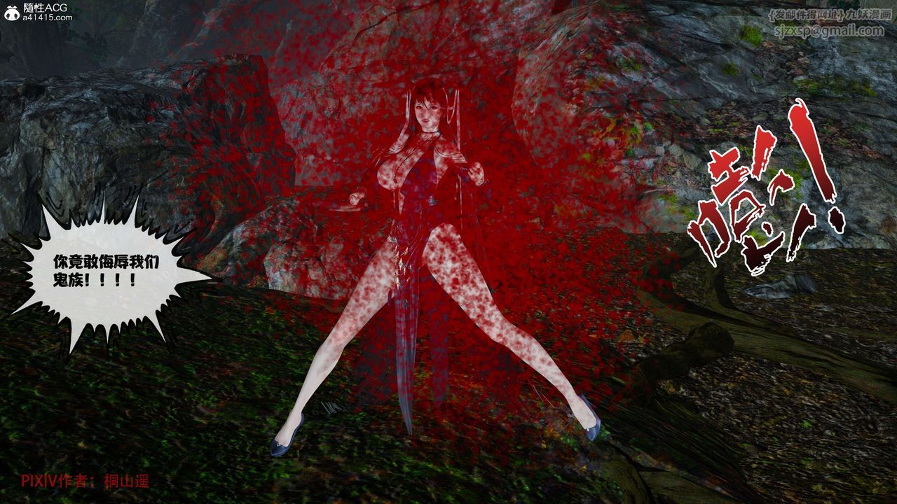 [3D]借你娘子泄泄火[讨魔传]+外传正篇【第38话】