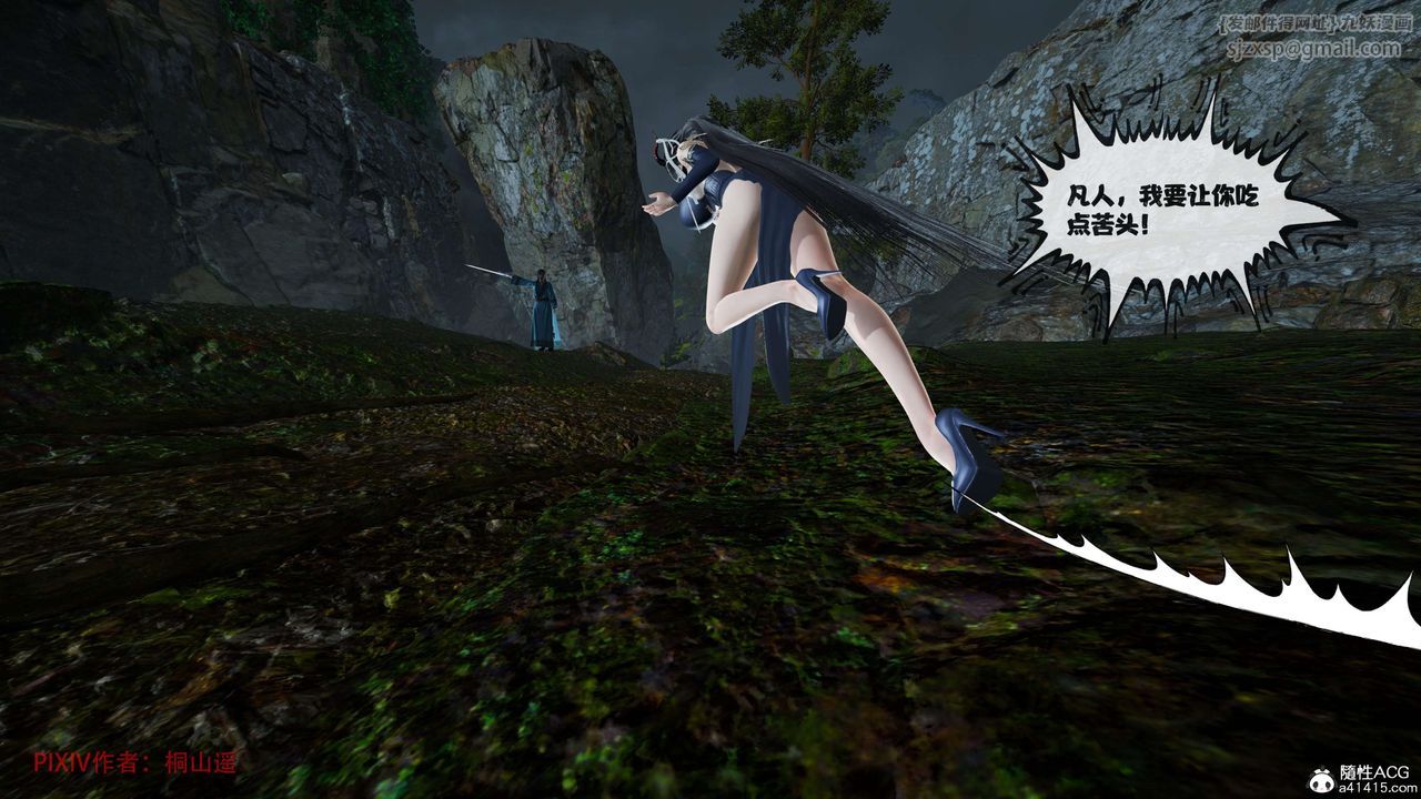 [3D]借你娘子泄泄火[讨魔传]+外传正篇【第38话】