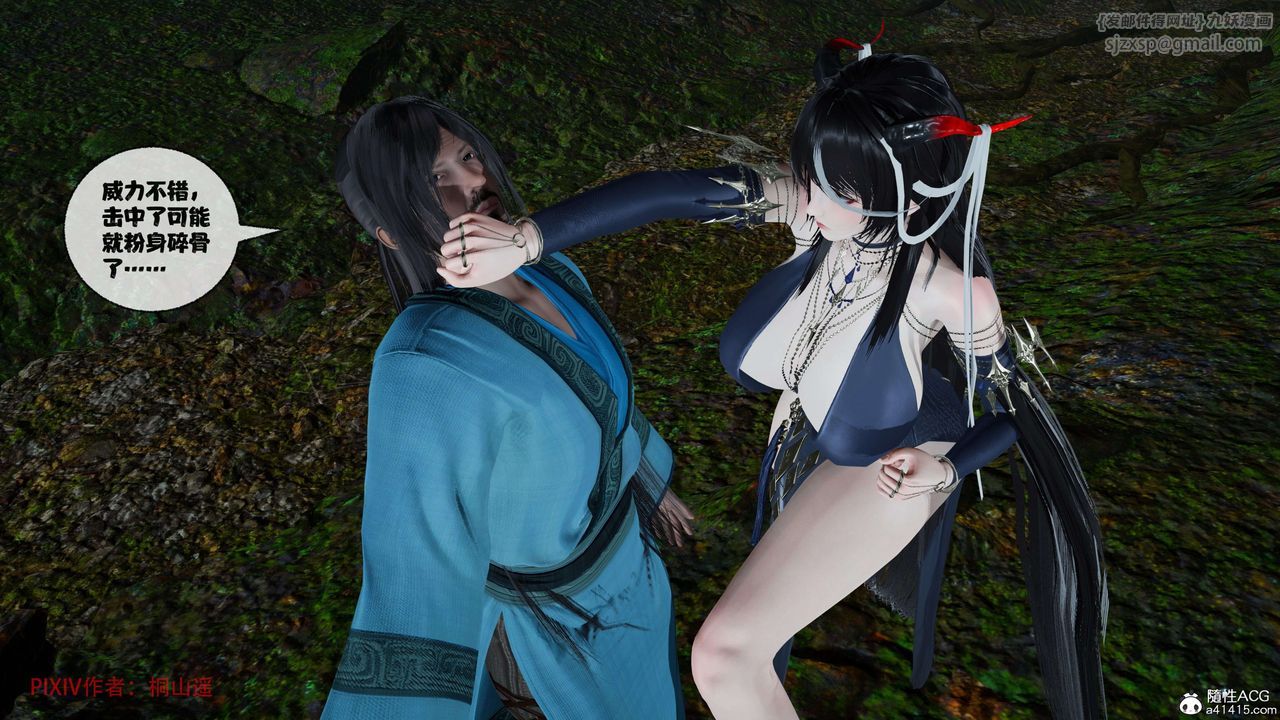 [3D]借你娘子泄泄火[讨魔传]+外传正篇【第38话】