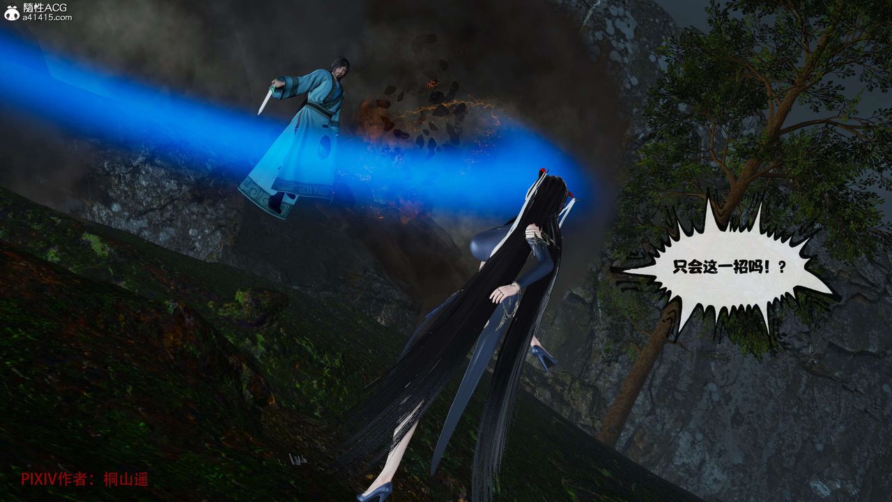 [3D]借你娘子泄泄火[讨魔传]+外传正篇【第38话】