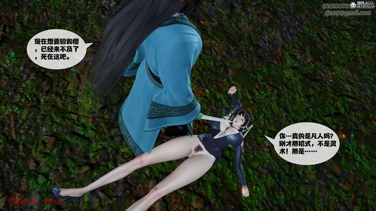 [3D]借你娘子泄泄火[討魔傳]+外傳正篇【第38话】