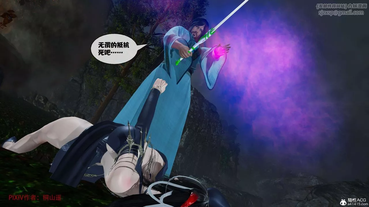 [3D]借你娘子泄泄火[討魔傳]+外傳正篇【第38话】