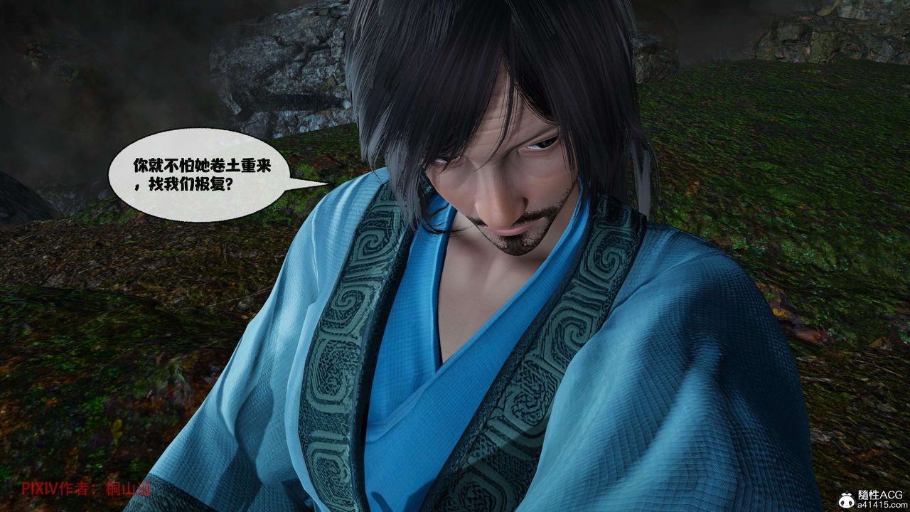 [3D]借你娘子泄泄火[讨魔传]+外传正篇【第38话】