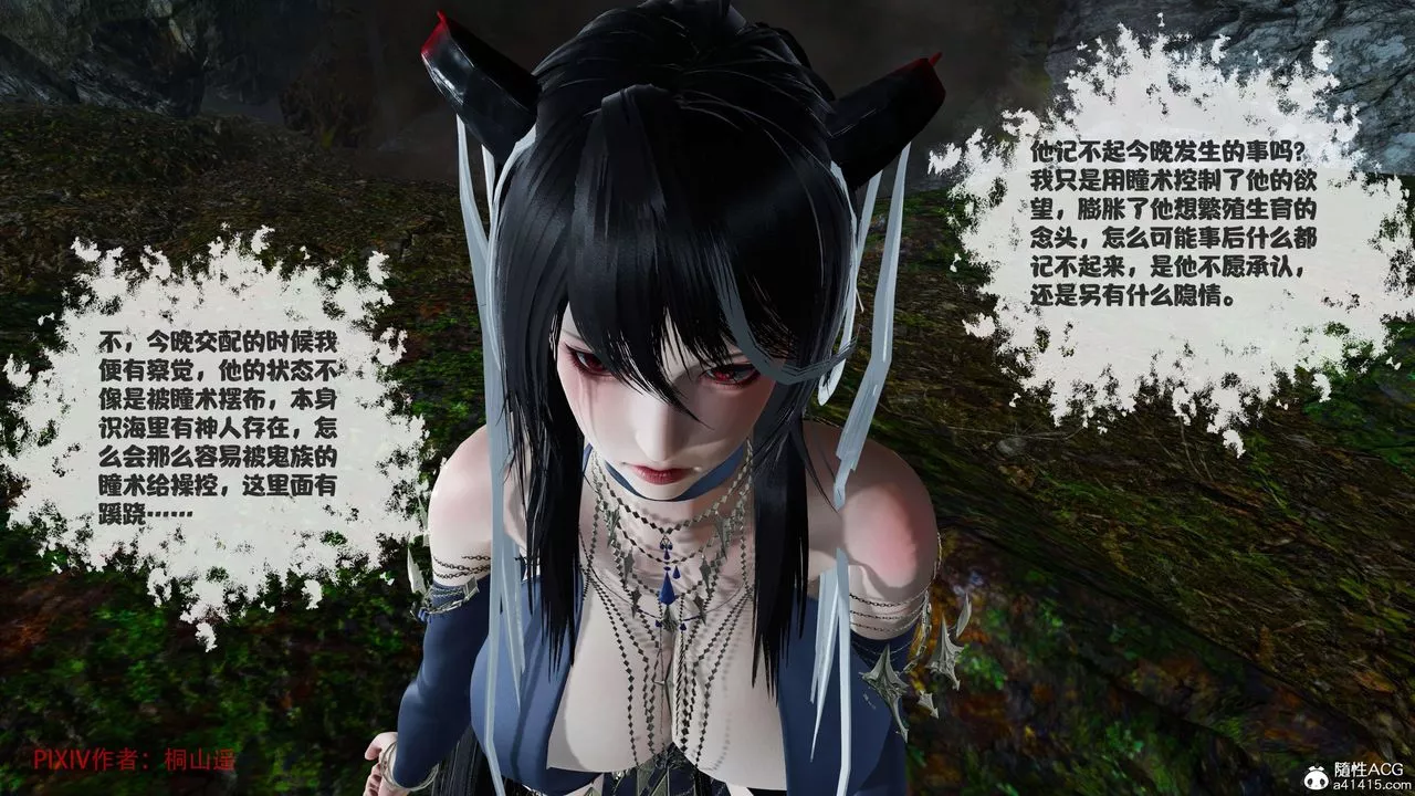[3D]借你娘子泄泄火[讨魔传]+外传-正篇【第38话】 - 图片 52