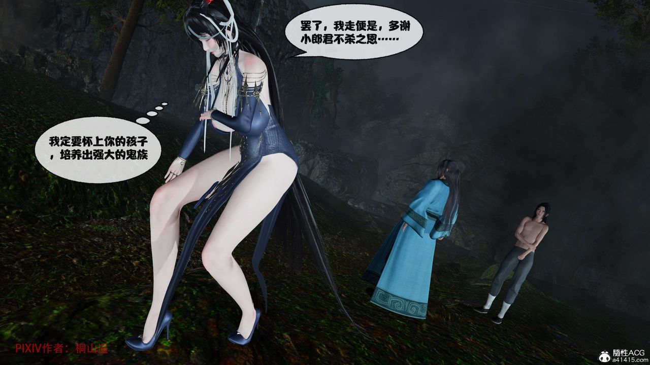 [3D]借你娘子泄泄火[讨魔传]+外传正篇【第38话】