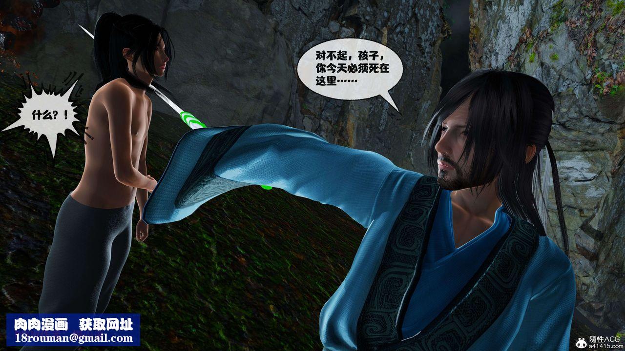 [3D]借你娘子泄泄火[讨魔传]+外传正篇【第38话】