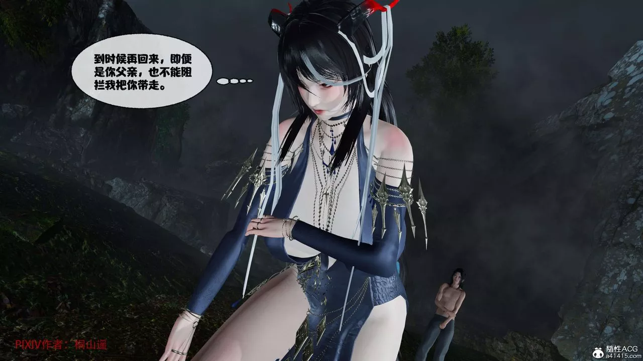 [3D]借你娘子泄泄火[讨魔传]+外传-正篇【第38话】 - 图片 54