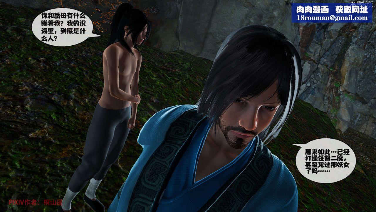 [3D]借你娘子泄泄火[讨魔传]+外传正篇【第38话】