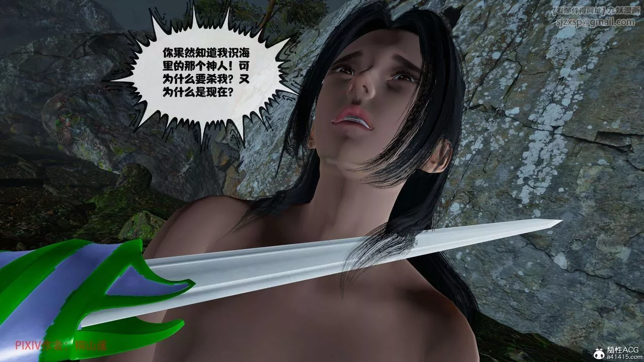 [3D]借你娘子泄泄火[讨魔传]+外传-正篇【第38话】 - 图片 60