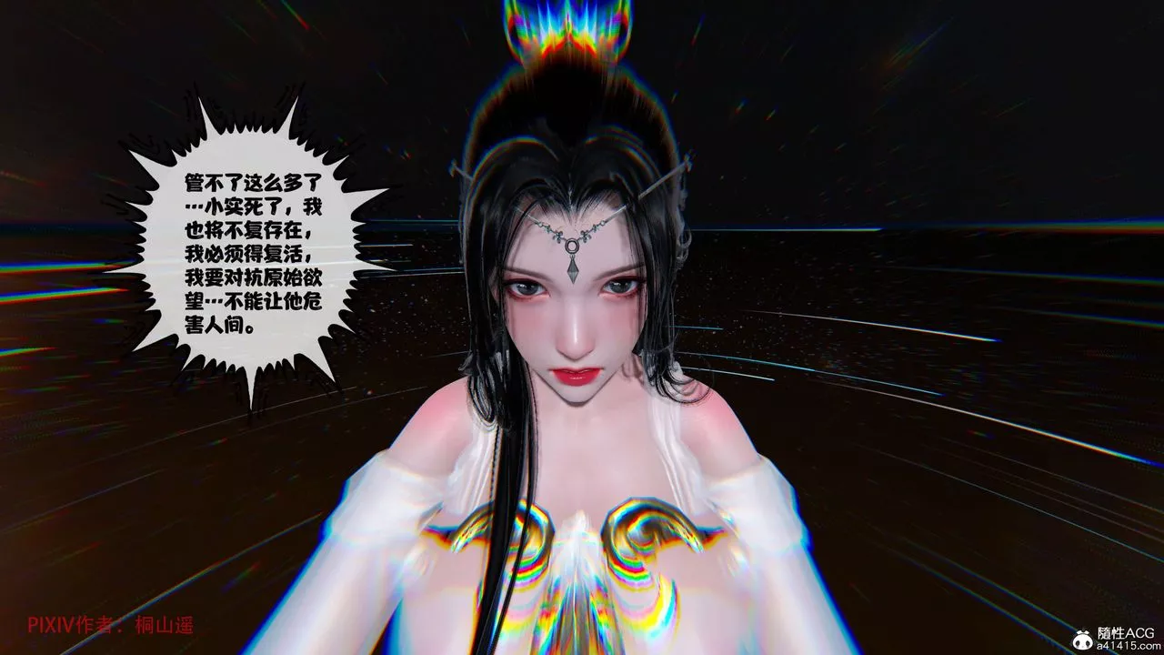 [3D]借你娘子泄泄火[討魔傳]+外傳正篇【第38话】