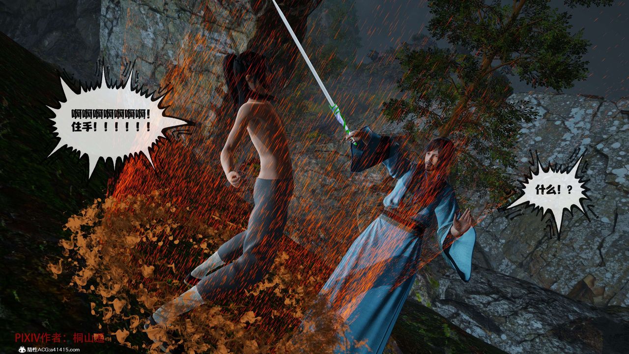 [3D]借你娘子泄泄火[讨魔传]+外传正篇【第38话】