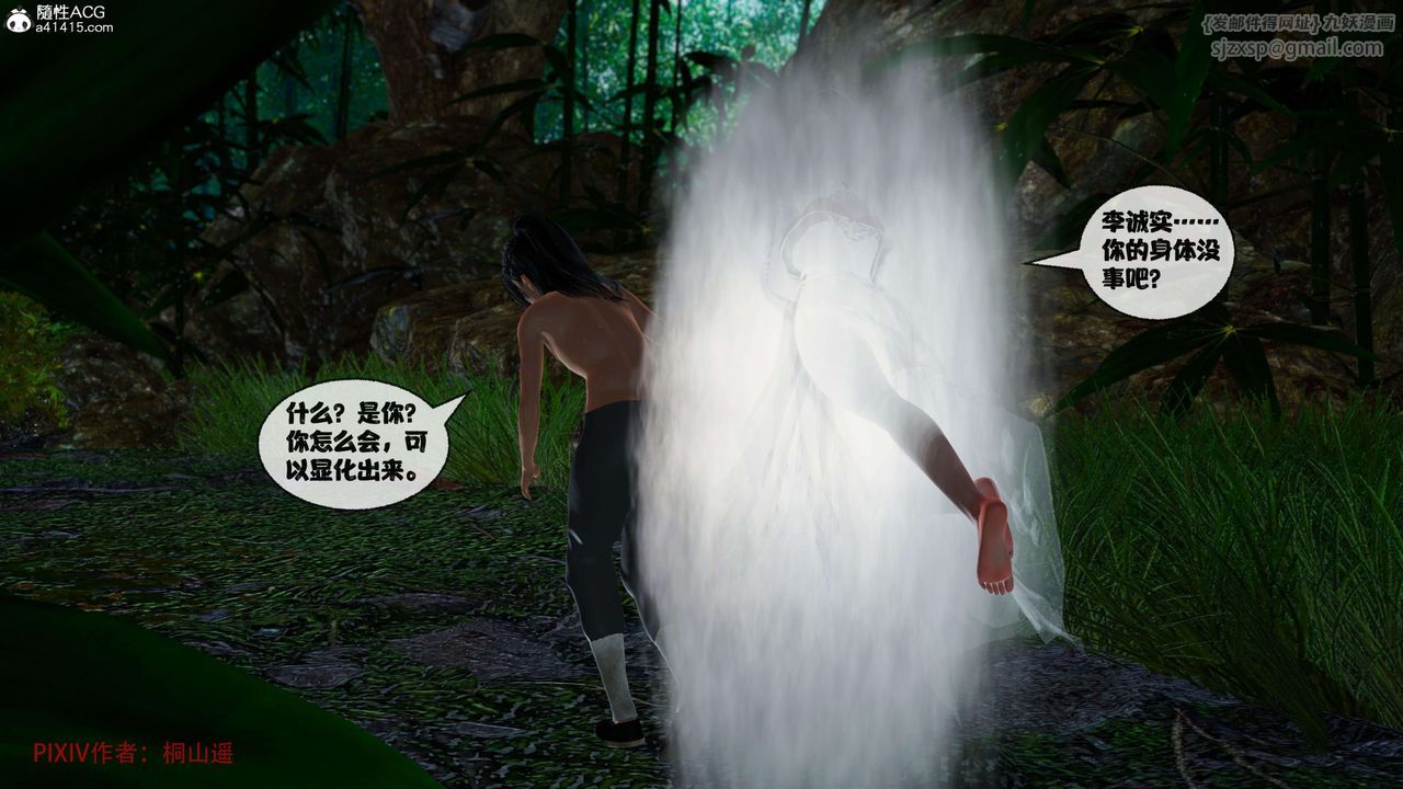 [3D]借你娘子泄泄火[讨魔传]+外传正篇【第38话】