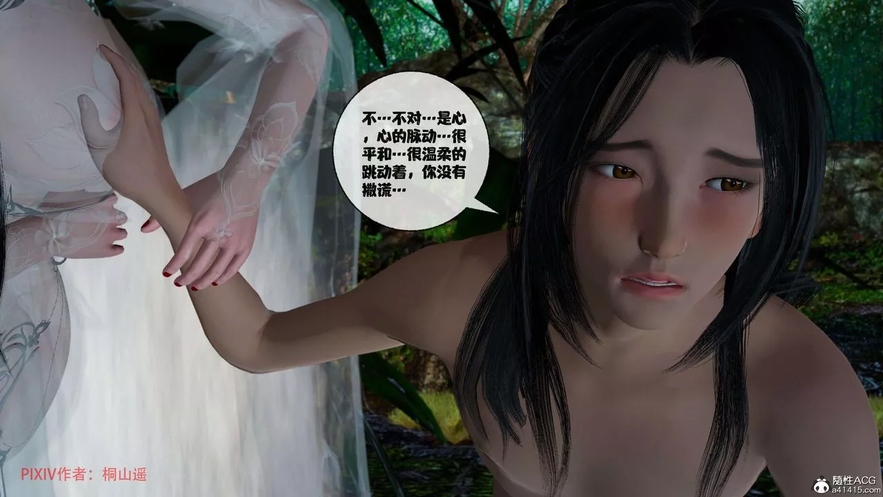 [3D]借你娘子泄泄火[討魔傳]+外傳正篇【第38话】