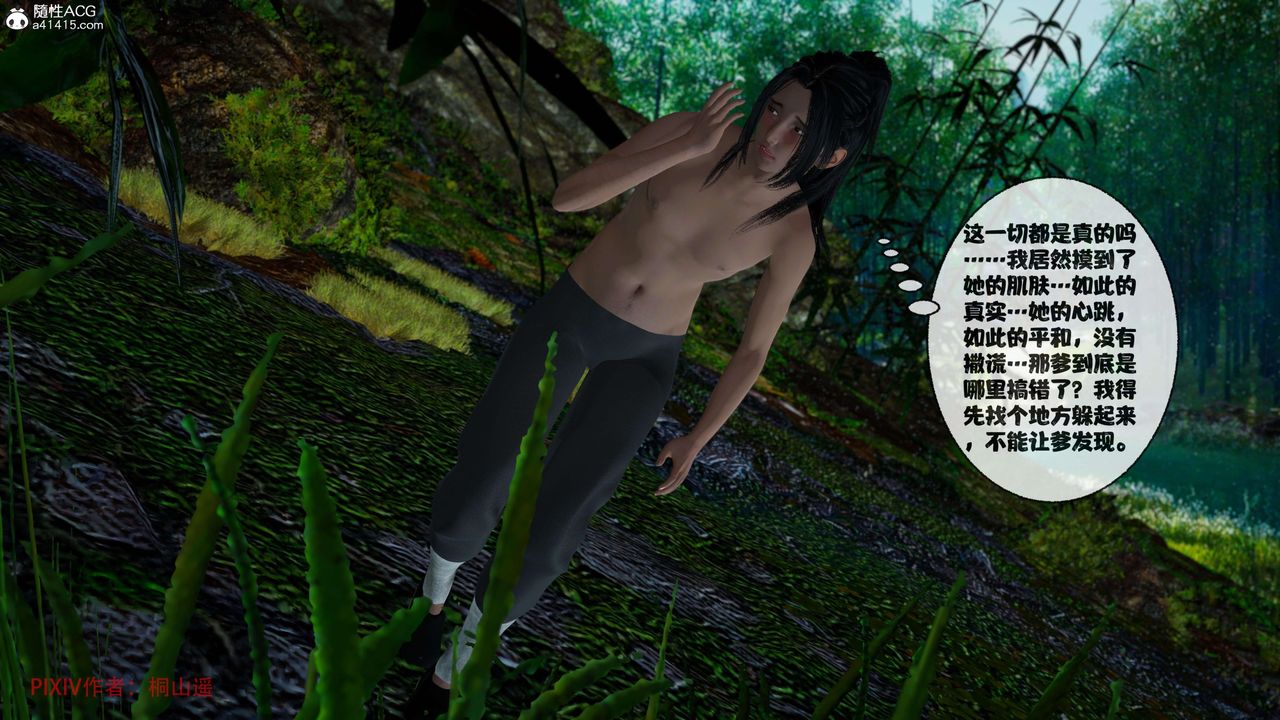 [3D]借你娘子泄泄火[讨魔传]+外传正篇【第38话】