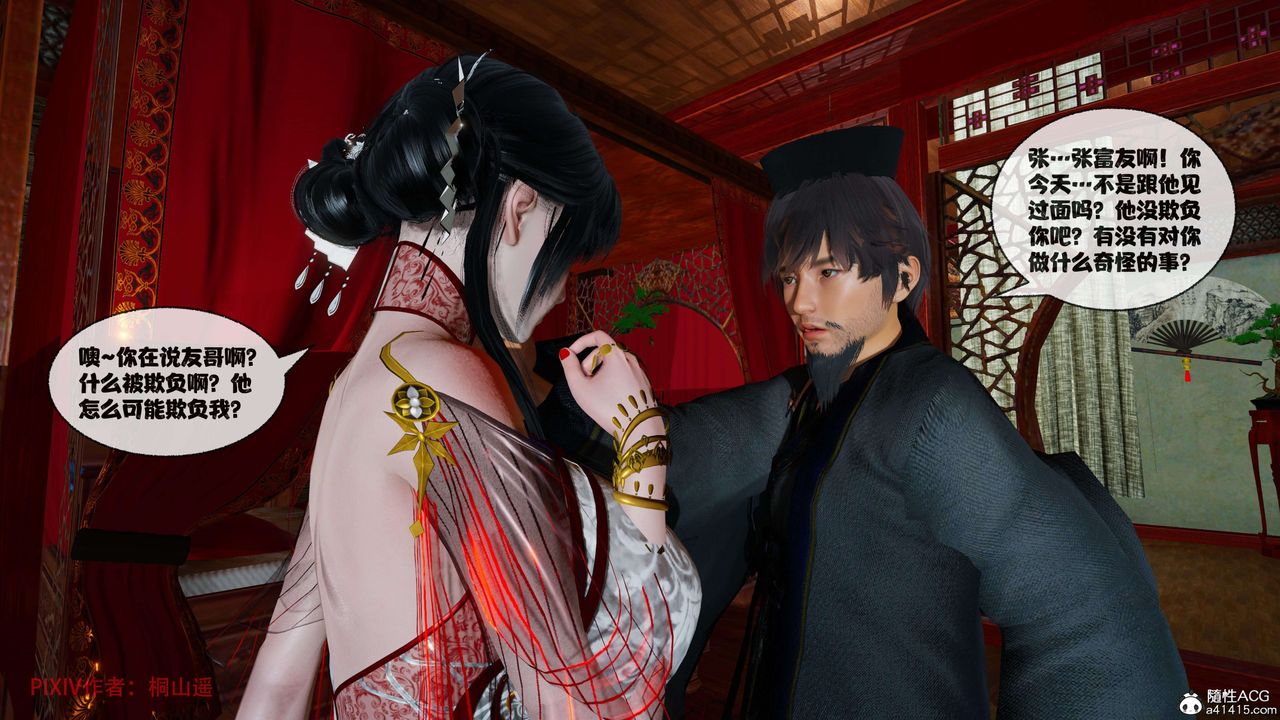 [3D]借你娘子泄泄火[讨魔传]+外传正篇【第38话】