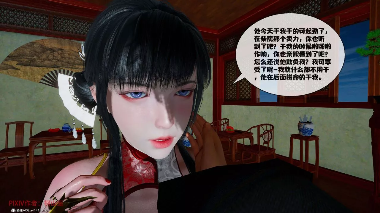 [3D]借你娘子泄泄火[讨魔传]+外传-正篇【第38话】 - 图片 88