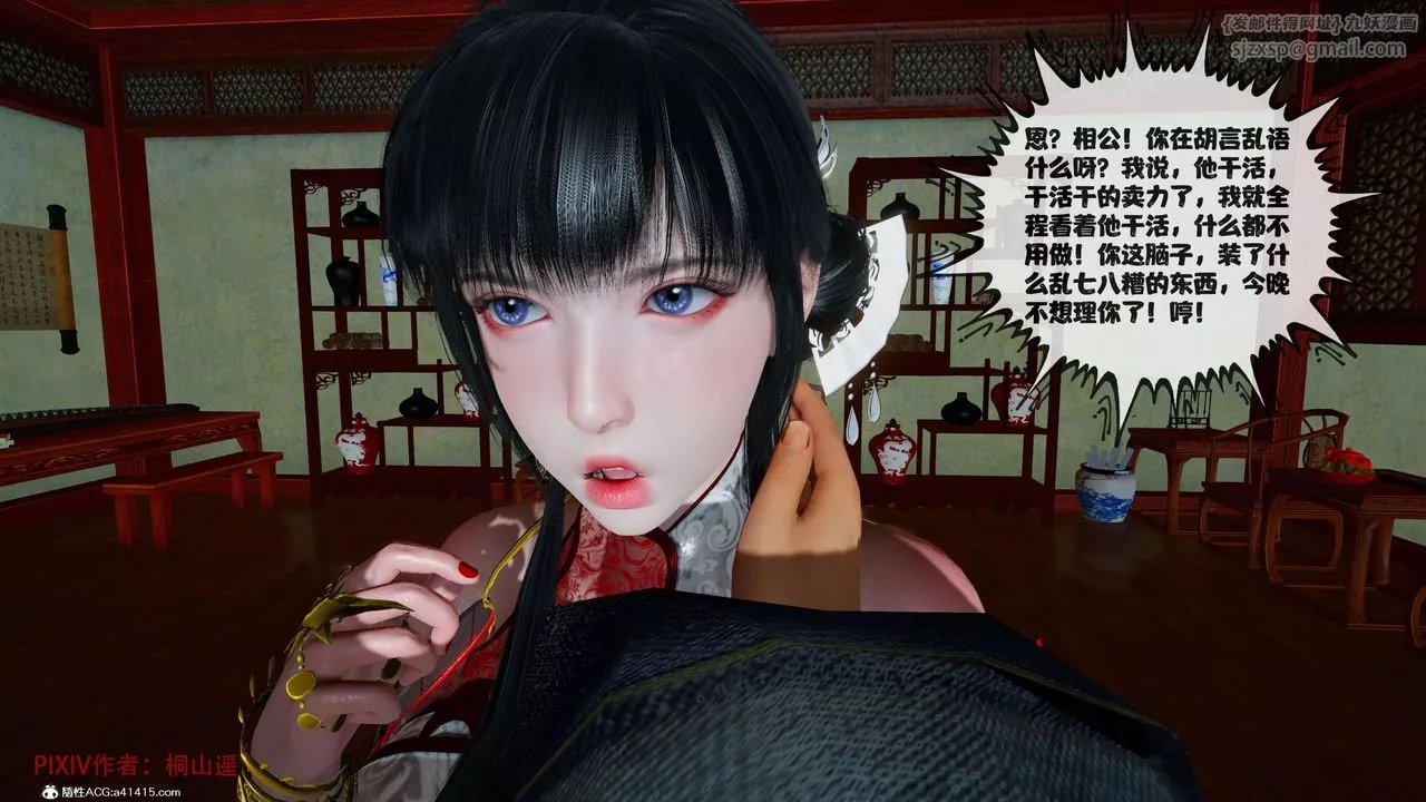 [3D]借你娘子泄泄火[討魔傳]+外傳正篇【第38话】