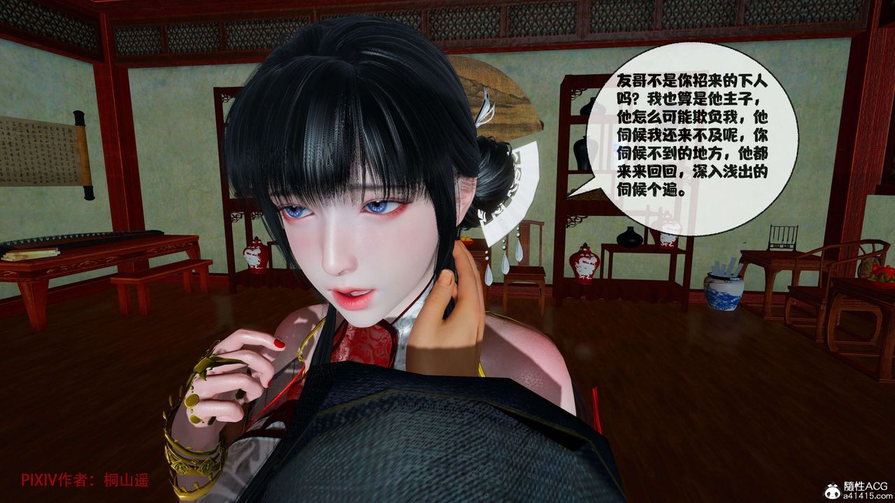 [3D]借你娘子泄泄火[讨魔传]+外传正篇【第38话】