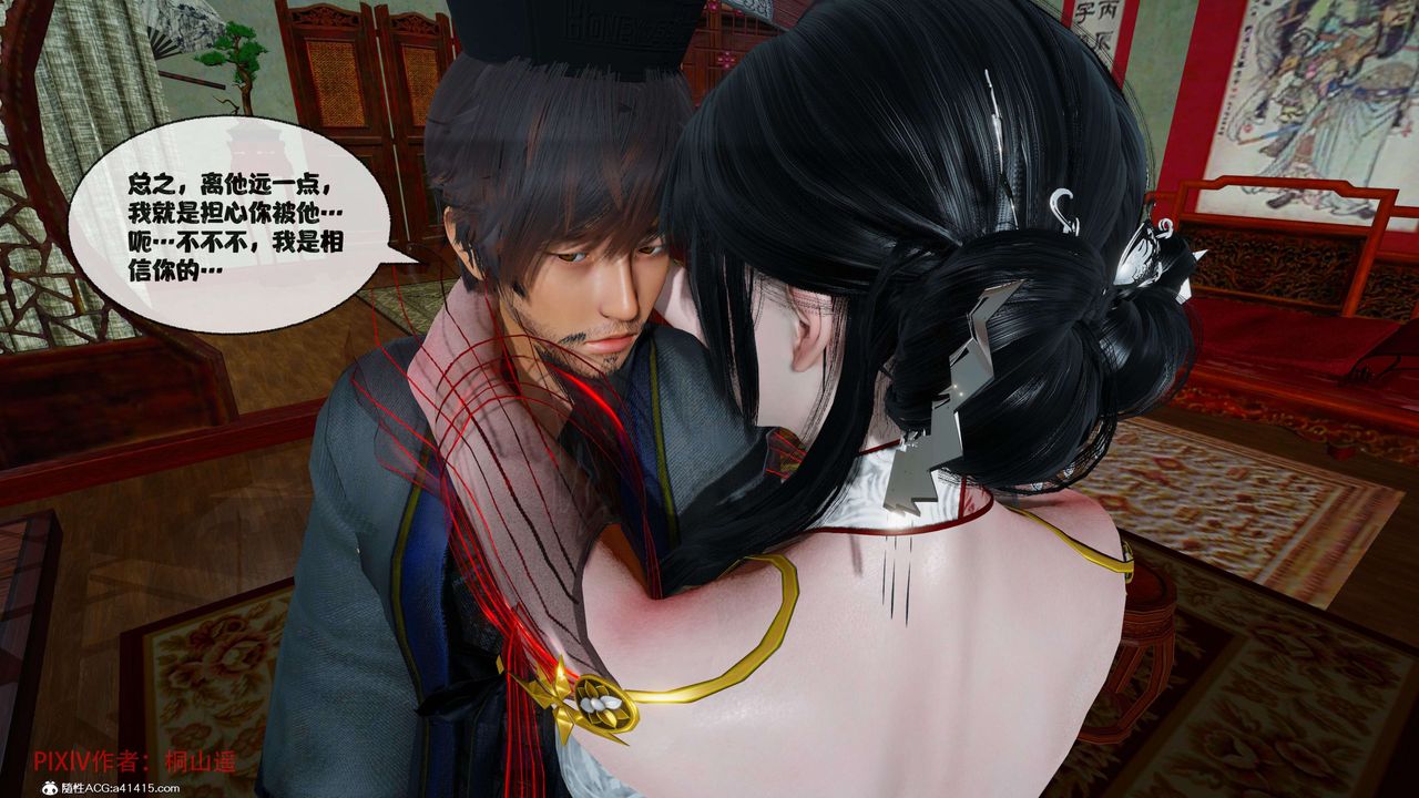 [3D]借你娘子泄泄火[讨魔传]+外传正篇【第38话】