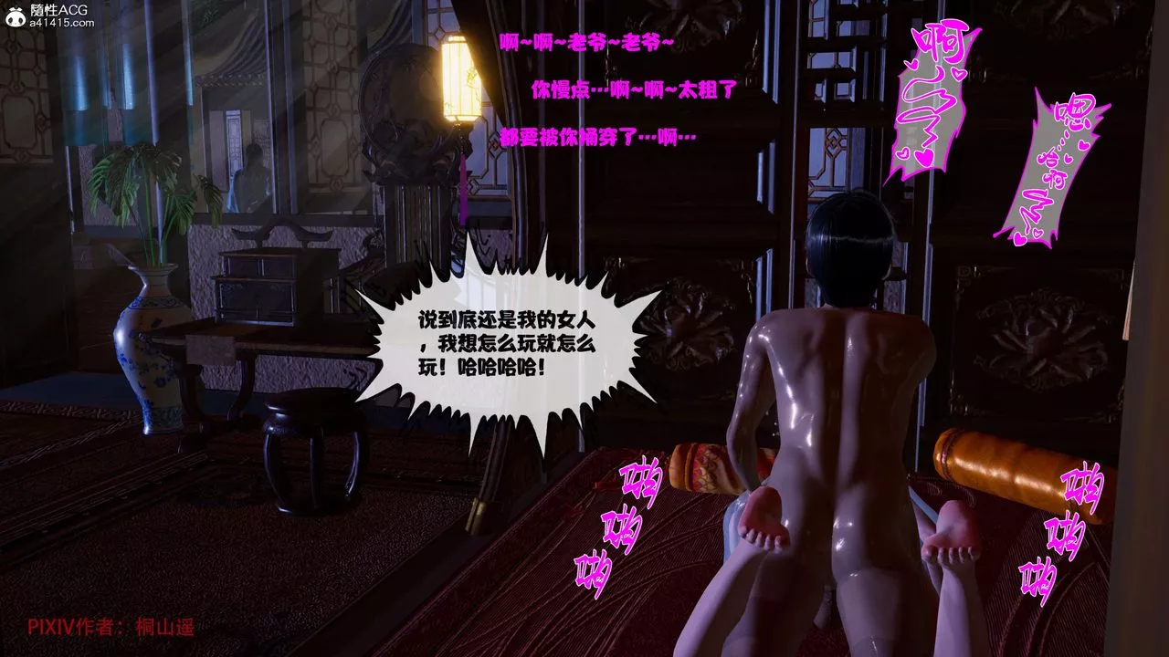 [3D]借你娘子泄泄火[討魔傳]+外傳正篇【第38话】