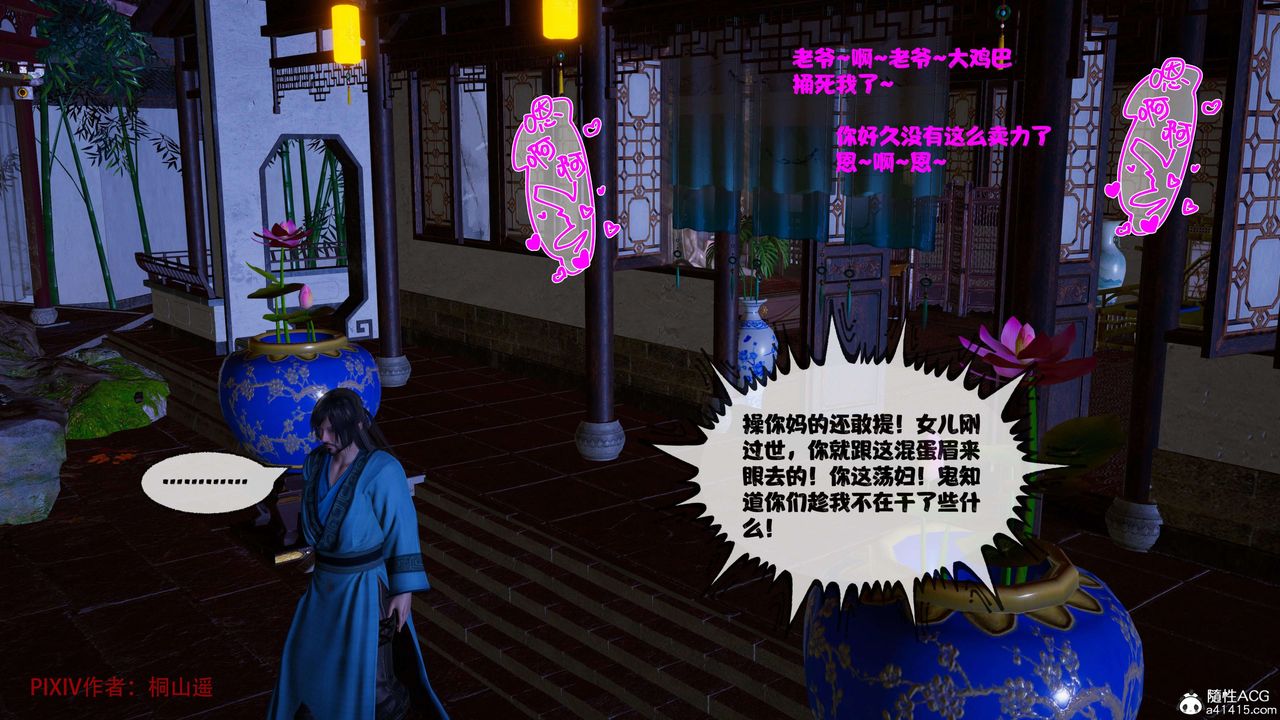 [3D]借你娘子泄泄火[讨魔传]+外传正篇【第38话】