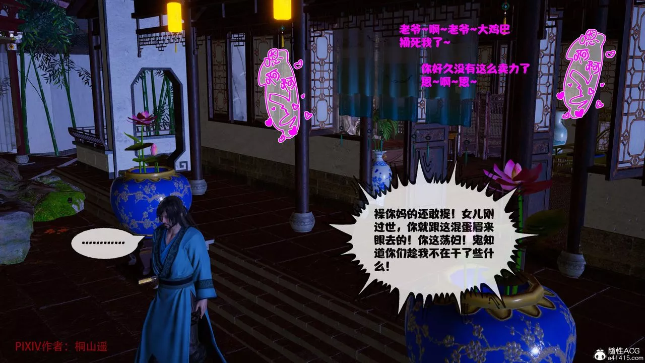 [3D]借你娘子泄泄火[討魔傳]+外傳正篇【第38话】