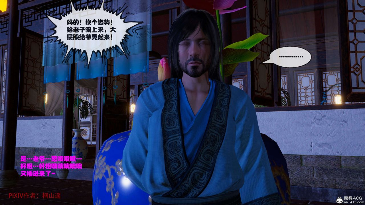 [3D]借你娘子泄泄火[讨魔传]+外传正篇【第38话】