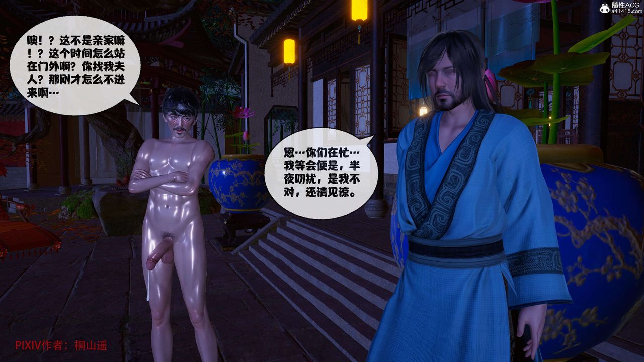 [3D]借你娘子泄泄火[討魔傳]+外傳正篇【第39话】