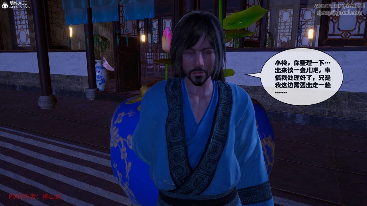 [3D]借你娘子泄泄火[讨魔传]+外传正篇【第39话】