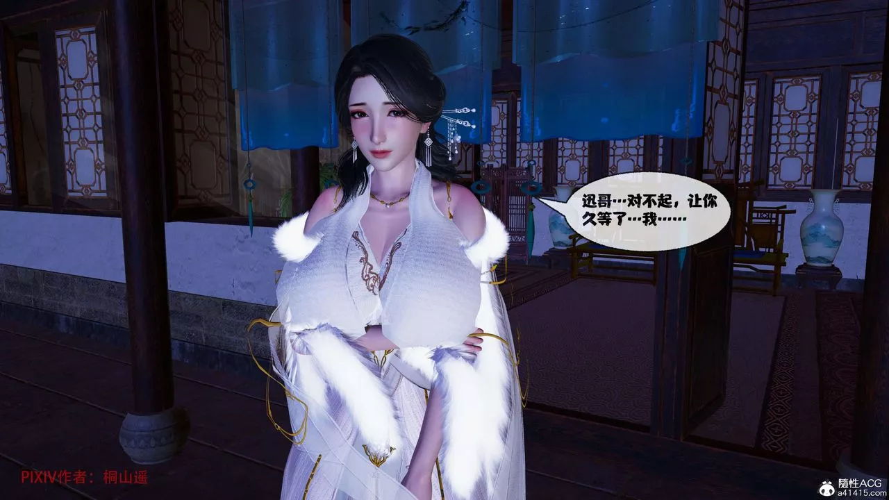 [3D]借你娘子泄泄火[讨魔传]+外传-正篇【第39话】 - 图片 26